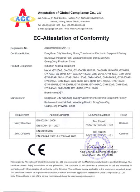 चीन Guangyuan Technology (HK) Electronics Co., Ltd. प्रमाणपत्र