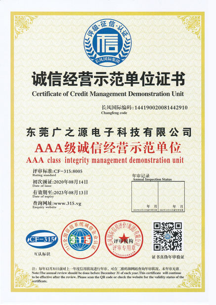 चीन Guangyuan Technology (HK) Electronics Co., Ltd. प्रमाणपत्र