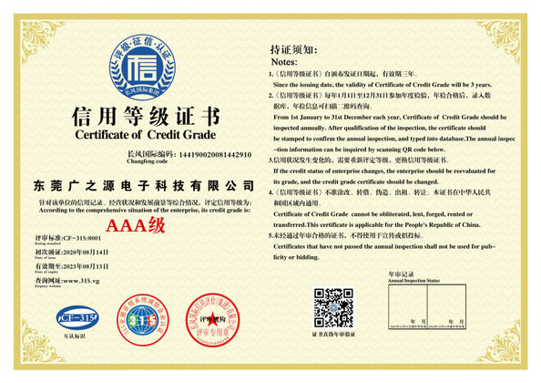 चीन Guangyuan Technology (HK) Electronics Co., Ltd. प्रमाणपत्र