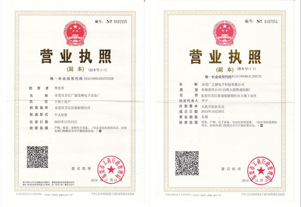 चीन Guangyuan Technology (HK) Electronics Co., Ltd. प्रमाणपत्र