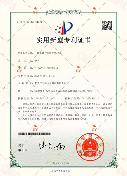 चीन Guangyuan Technology (HK) Electronics Co., Ltd. प्रमाणपत्र